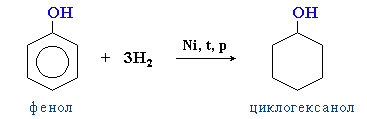 Фенол h2 pt. Фенол 3h2 ni. Фенол + 3h2. Фенол изб h2. N i реакция