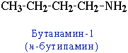 Изомеры C4H9NH2